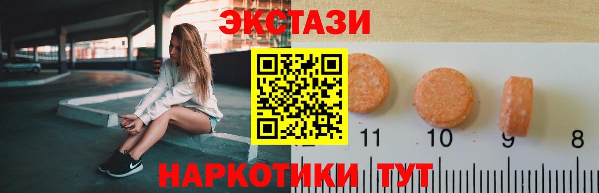 Экстази Philipp Plein  Вход с VPN  Ecstasy 300 mg  Ecstasy  Курган 