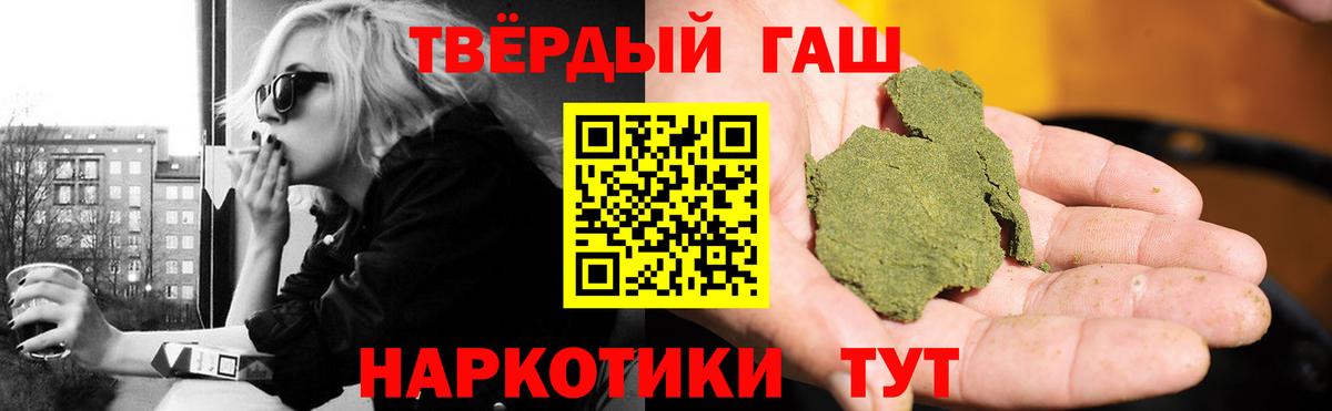 ГАШ гашик  ГАШИШ гашик  Гашиш  Вход с VPN  Курган 