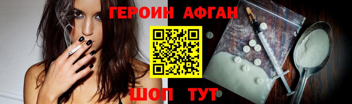 Курган  ГЕРОИН хмурый  ГЕРОИН  Вход с VPN 