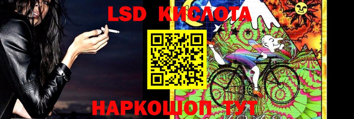 Лсд 25 экстази ecstasy Курган
