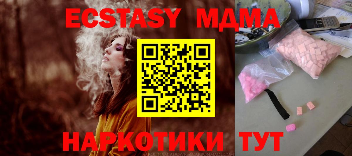 MDMA молли  МДМА VHQ  Курган  Вход с VPN 