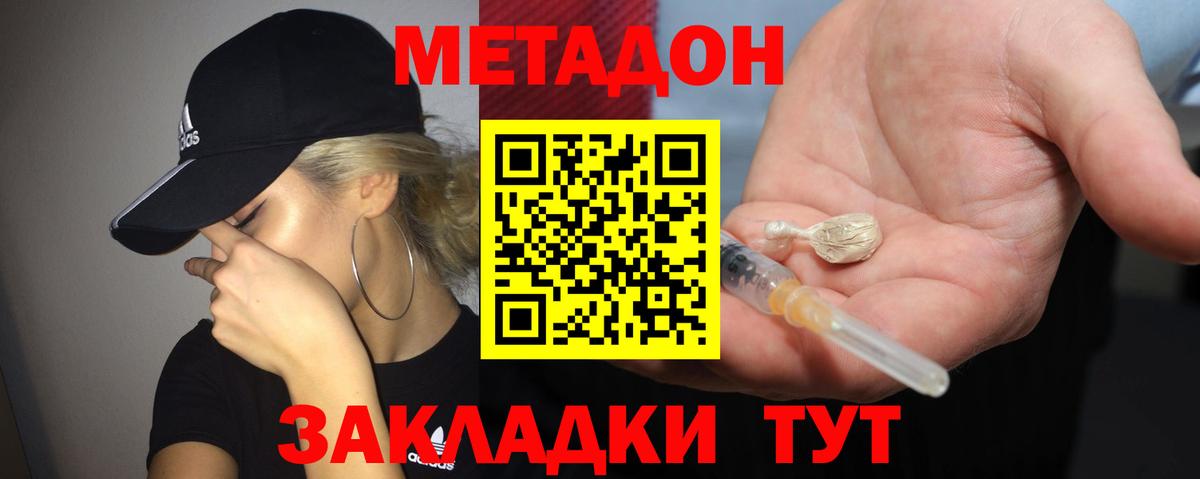 МЕТАДОН VHQ  МЕТАДОН белоснежный  Курган  Вход с VPN 