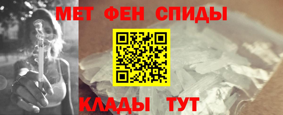 Первитин  МЕТАМФЕТАМИН мет  Вход с VPN  МЕТАМФЕТАМИН мет  Курган 