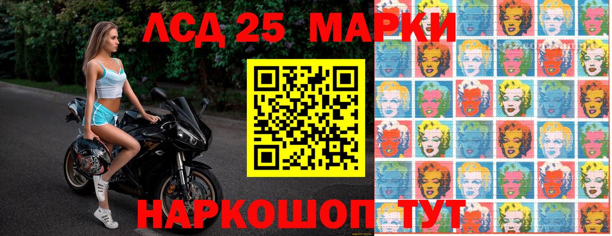 Марки 25I-NBOMe  Вход с VPN  Курган  Марки N-bome 1500мкг 