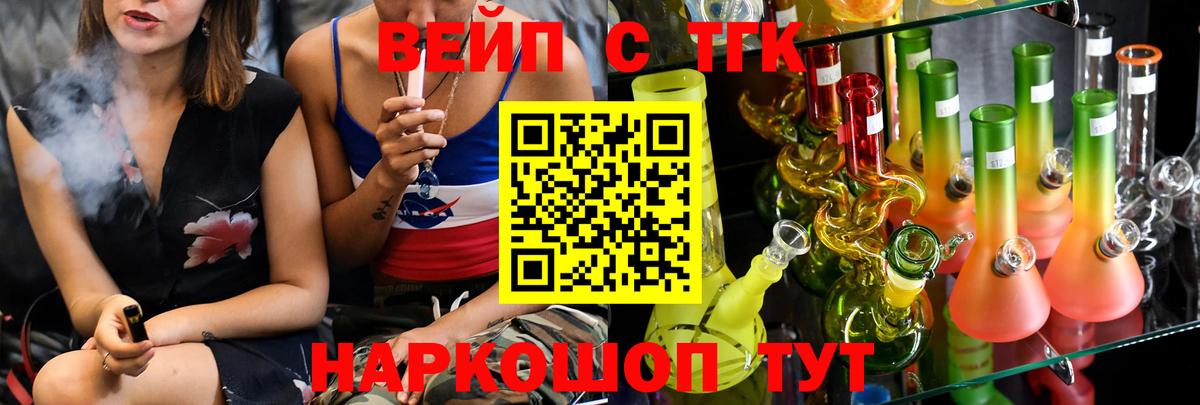купить наркоту  ТГК Wax  Вход с VPN  Дистиллят ТГК вейп  Курган 
