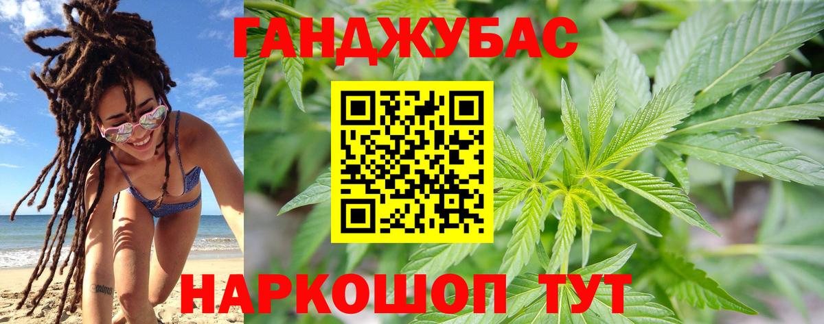 Марихуана LSD WEED  Канабис Ganja  Каннабис AK-47  Вход с VPN  Курган 